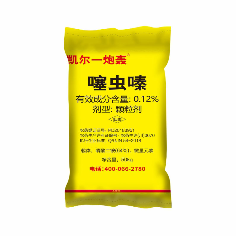 凯尔一炮轰 0.12噻虫嗪  50kg  加追溯码